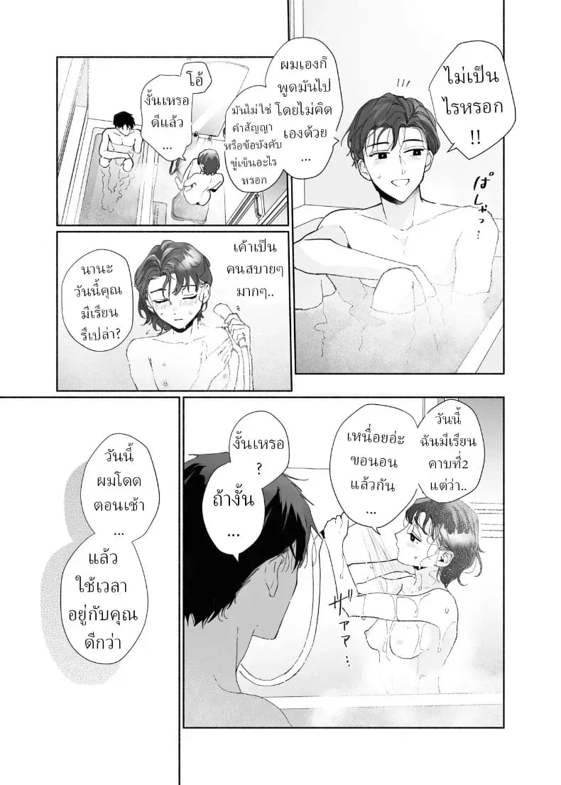 โดจิน หลงรักรุ่นน้องแสนน่ารักเข้าให้ซะแล้ว